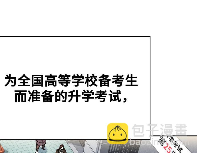 痞子學霸 - 第3季第26話(1/7) - 7