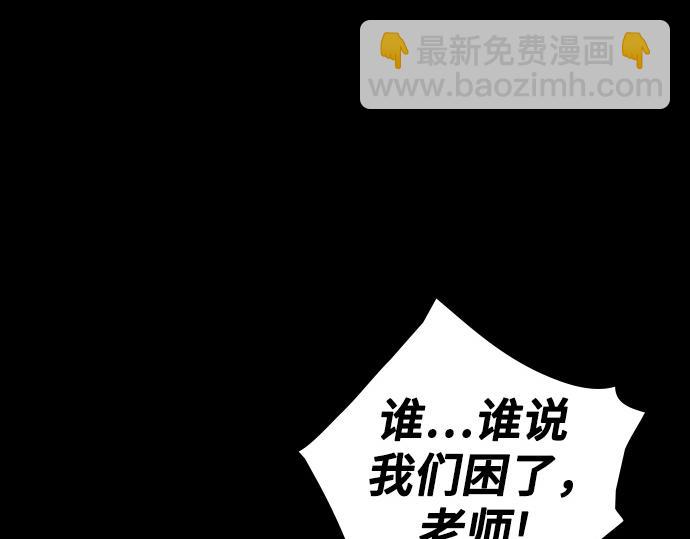 痞子學霸 - 第3季第26話(2/7) - 8