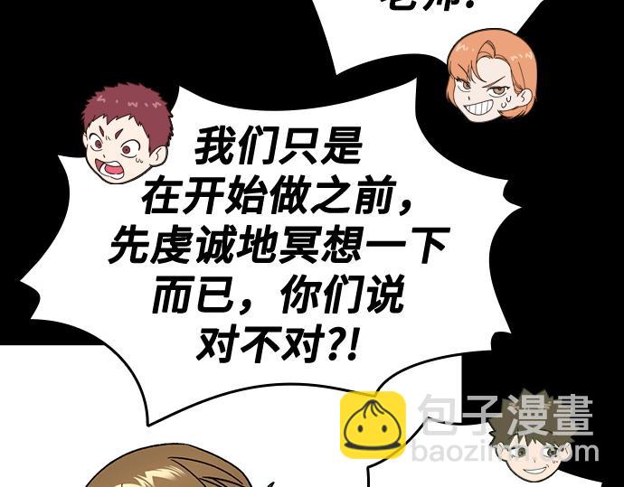 痞子學霸 - 第3季第26話(2/7) - 1