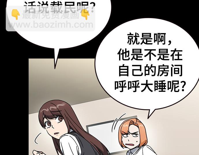 痞子學霸 - 第3季第26話(2/7) - 4