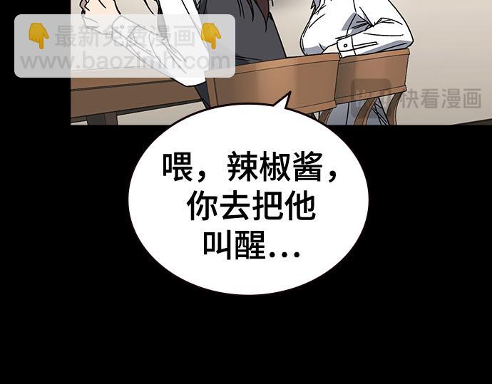 痞子學霸 - 第3季第26話(2/7) - 5