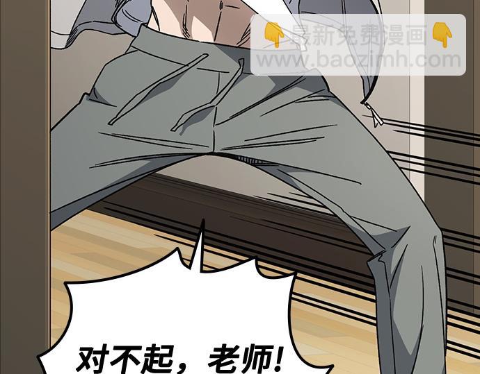 痞子學霸 - 第3季第26話(2/7) - 4