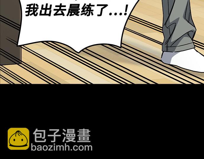 痞子學霸 - 第3季第26話(2/7) - 5