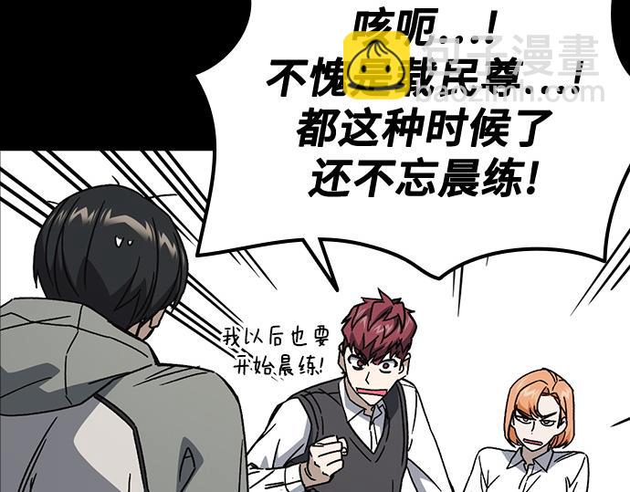 痞子學霸 - 第3季第26話(2/7) - 7