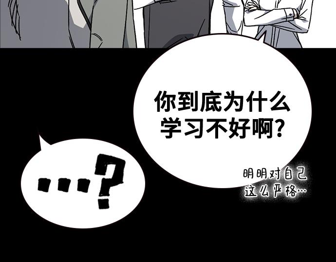 痞子學霸 - 第3季第26話(2/7) - 8