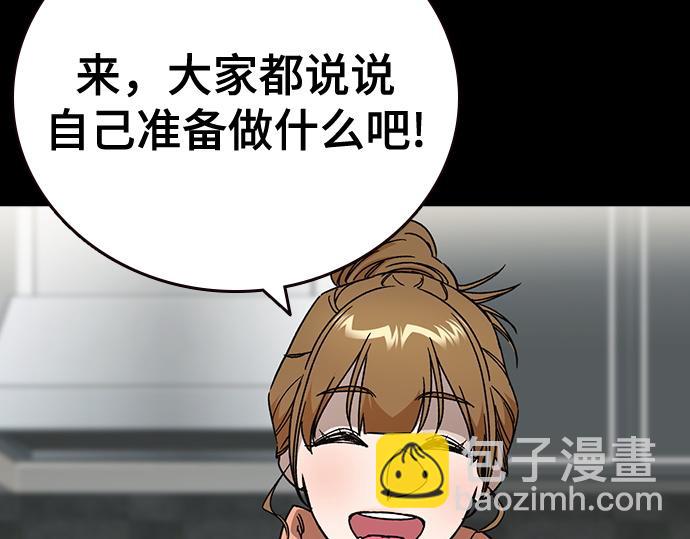 痞子學霸 - 第3季第26話(2/7) - 2