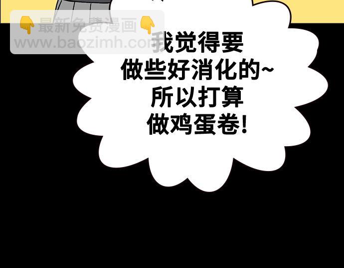 痞子學霸 - 第3季第26話(2/7) - 7