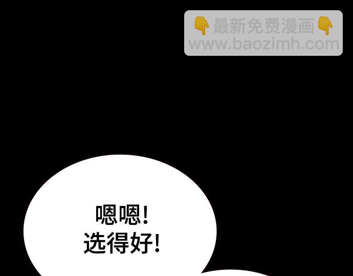 痞子學霸 - 第3季第26話(2/7) - 8