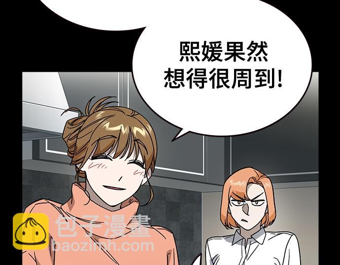 痞子學霸 - 第3季第26話(2/7) - 1