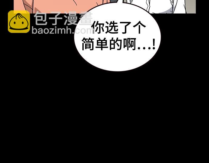 痞子學霸 - 第3季第26話(2/7) - 2