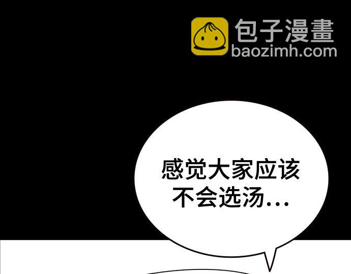 痞子學霸 - 第3季第26話(2/7) - 3