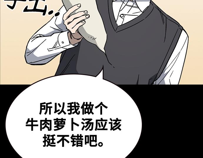 痞子學霸 - 第3季第26話(2/7) - 5