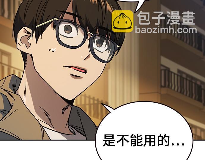 痞子學霸 - 第3季第28話(1/5) - 2