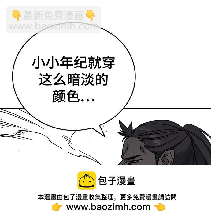 痞子學霸 - 第3季第28話(2/5) - 6