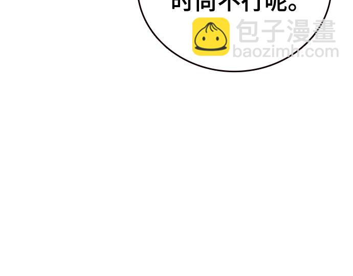 痞子學霸 - 第3季第28話(3/5) - 6