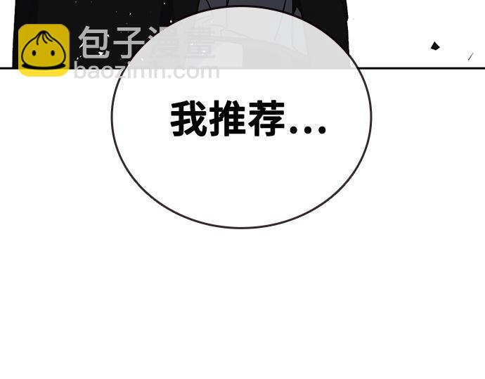 痞子學霸 - 第3季第28話(3/5) - 8