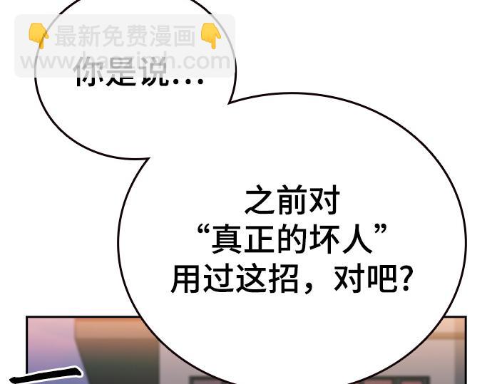 痞子學霸 - 第3季第28話(1/5) - 4