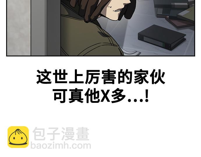 痞子學霸 - 第3季第28話(3/5) - 5