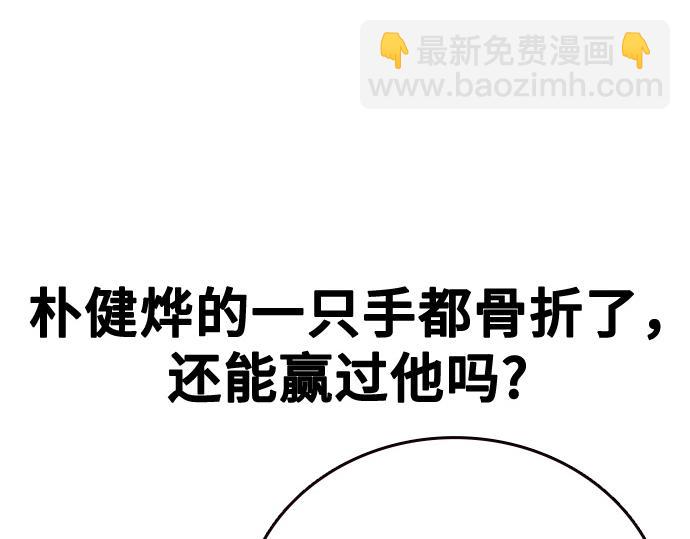 痞子學霸 - 第3季第28話(3/5) - 6