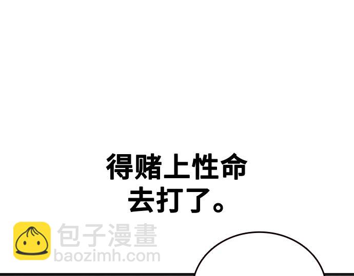 痞子學霸 - 第3季第28話(3/5) - 3