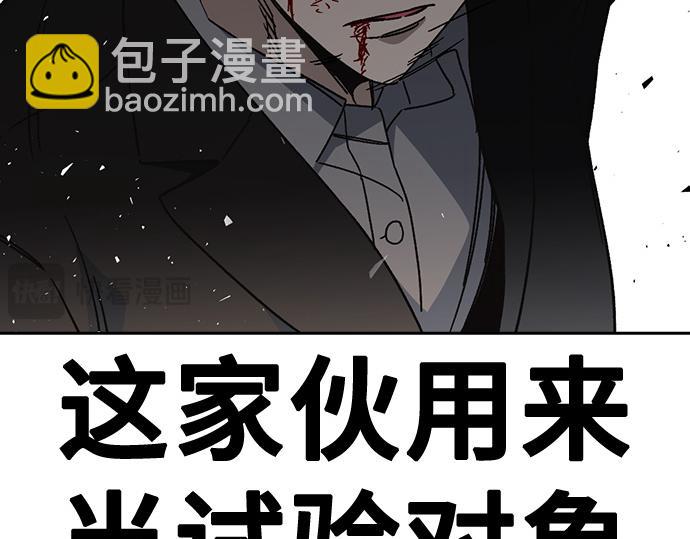 痞子學霸 - 第3季第28話(3/5) - 3