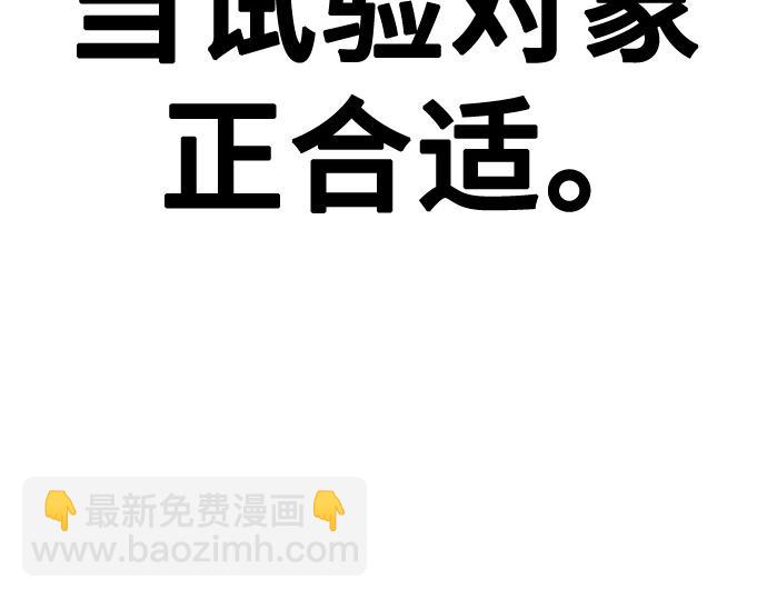 痞子學霸 - 第3季第28話(3/5) - 4