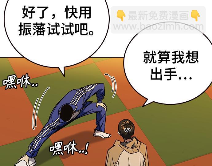 痞子學霸 - 第3季第28話(1/5) - 8