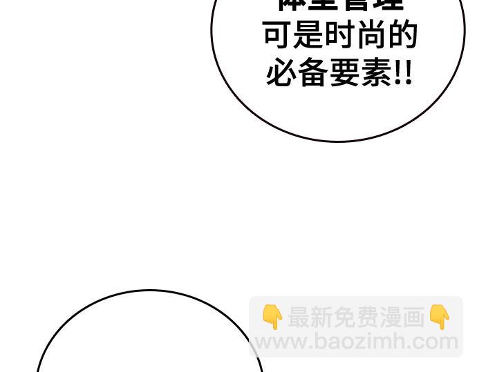 痞子學霸 - 第3季第28話(4/5) - 1