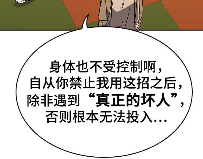 痞子學霸 - 第3季第28話(1/5) - 1