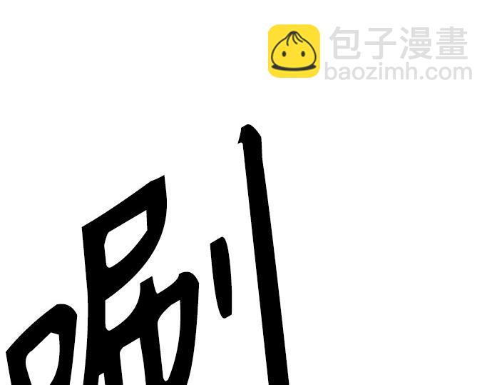 痞子學霸 - 第3季第28話(4/5) - 6