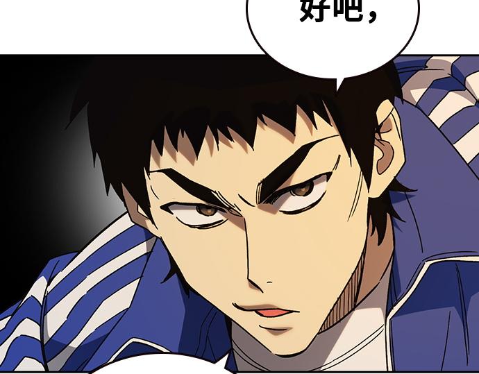 痞子學霸 - 第3季第28話(1/5) - 3