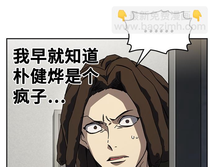 痞子學霸 - 第3季第28話(4/5) - 3