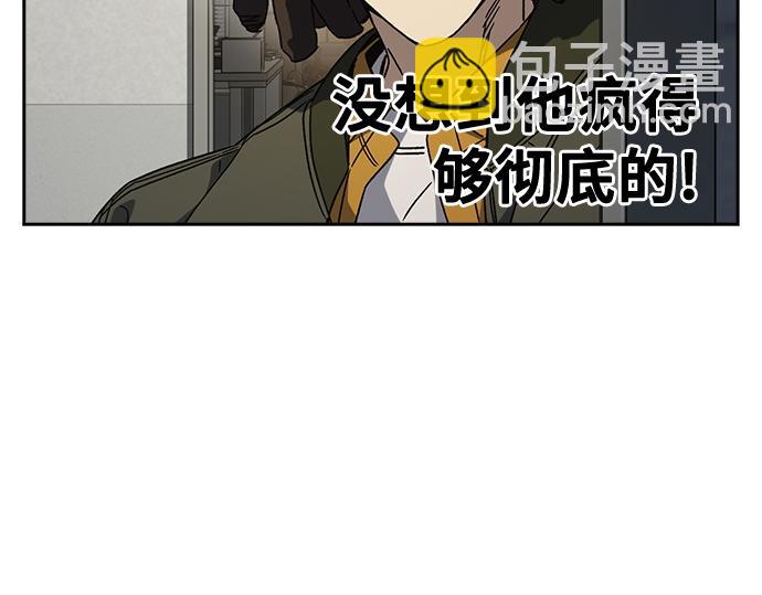 痞子學霸 - 第3季第28話(4/5) - 4