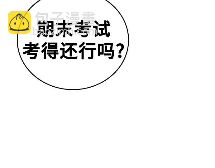 痞子學霸 - 第3季第28話(1/5) - 4