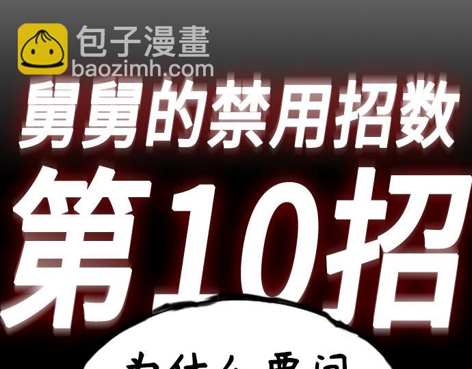 痞子學霸 - 第3季第28話(1/5) - 6