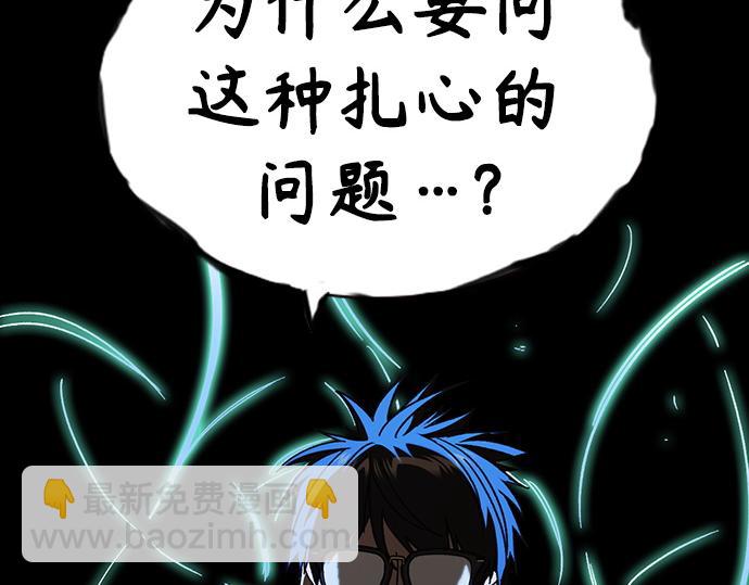 痞子學霸 - 第3季第28話(1/5) - 7