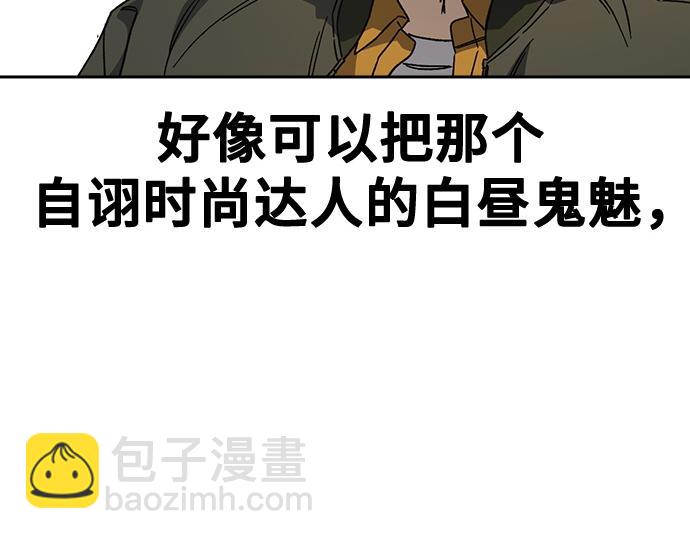 痞子學霸 - 第3季第28話(5/5) - 7