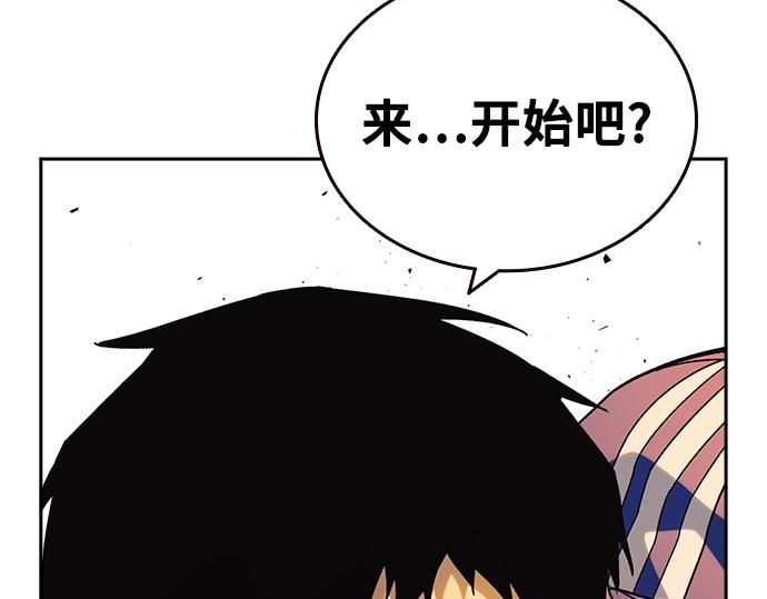 痞子學霸 - 第3季第28話(1/5) - 4