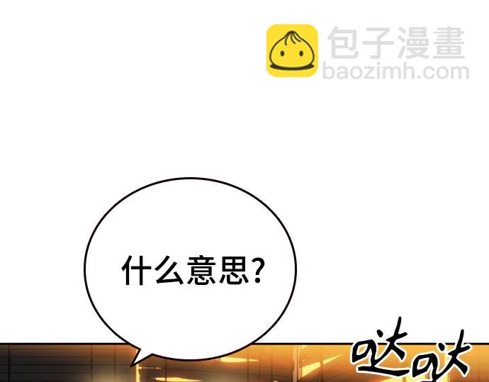 痞子學霸 - 第3季第28話(1/5) - 3