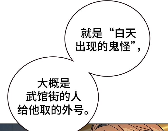 痞子學霸 - 第3季第28話(1/5) - 6