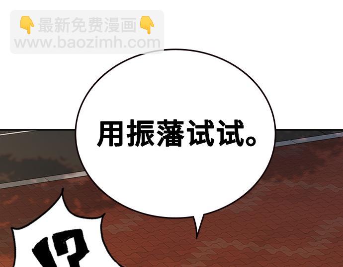 痞子學霸 - 第3季第28話(1/5) - 4