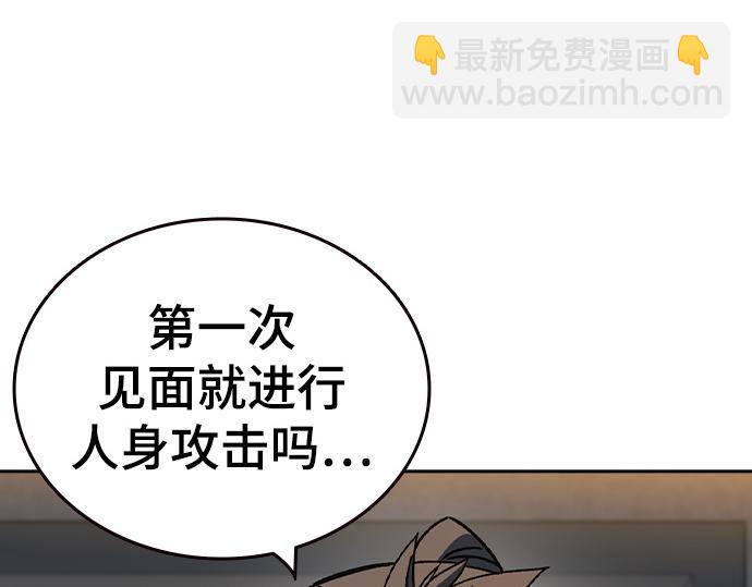 痞子學霸 - 第3季第28話(1/5) - 5