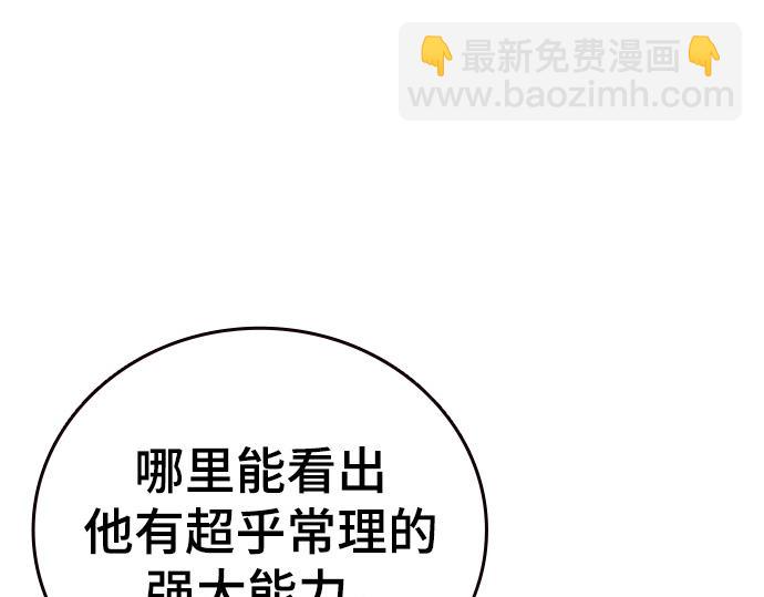 痞子學霸 - 第3季第28話(1/5) - 8