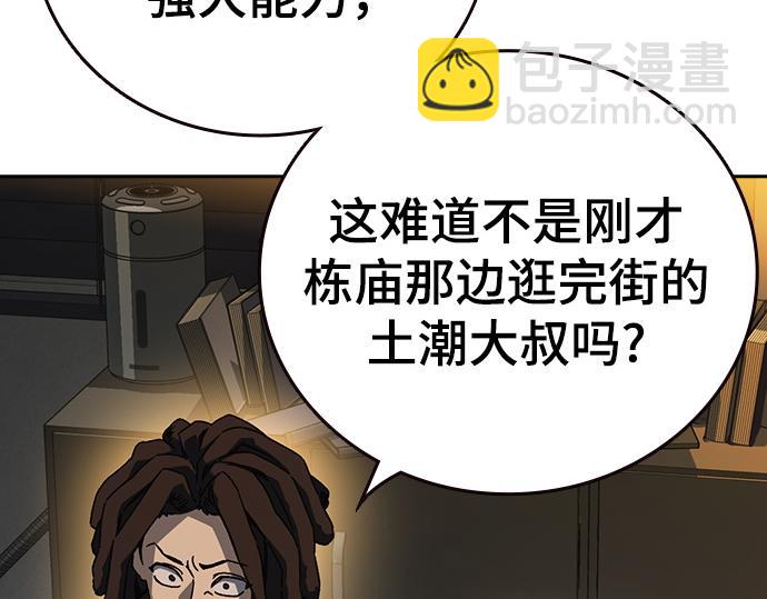 痞子學霸 - 第3季第28話(1/5) - 1