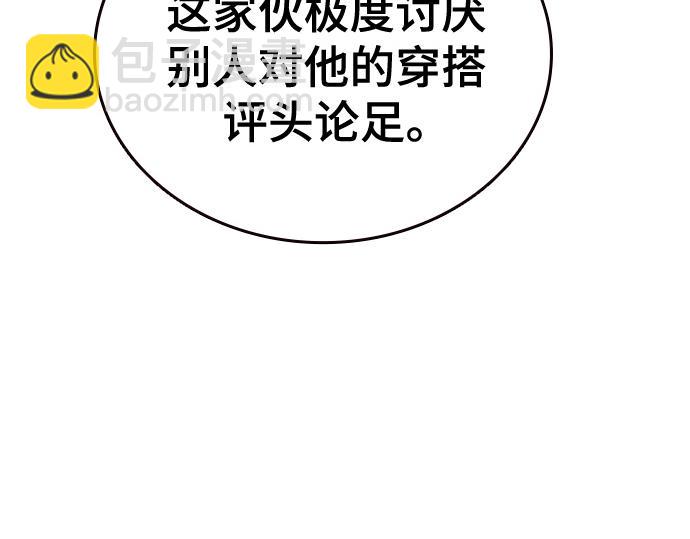 痞子學霸 - 第3季第28話(2/5) - 8