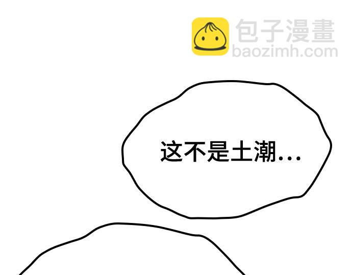 痞子學霸 - 第3季第28話(2/5) - 1