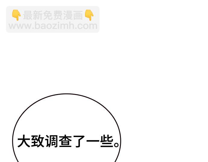 痞子學霸 - 第3季第28話(2/5) - 4