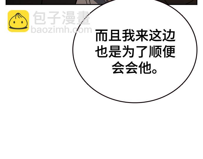 痞子學霸 - 第3季第28話(2/5) - 6