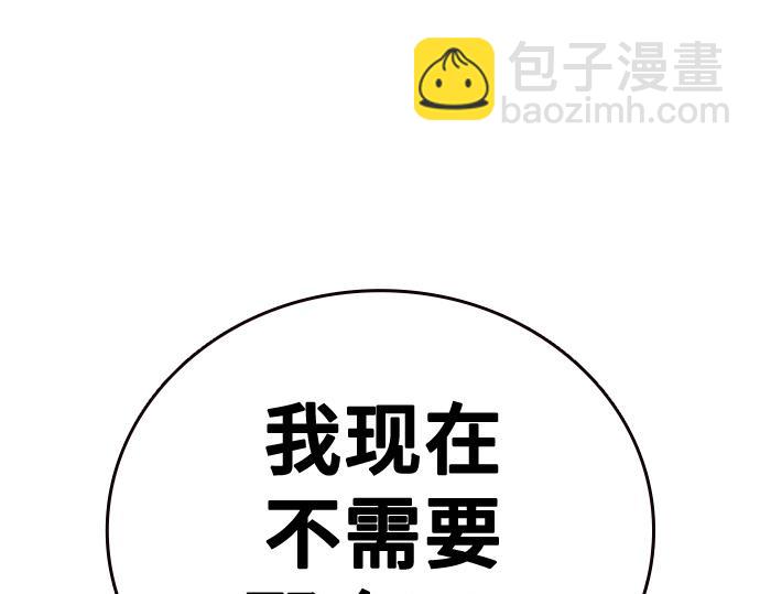 痞子學霸 - 第3季第28話(2/5) - 6