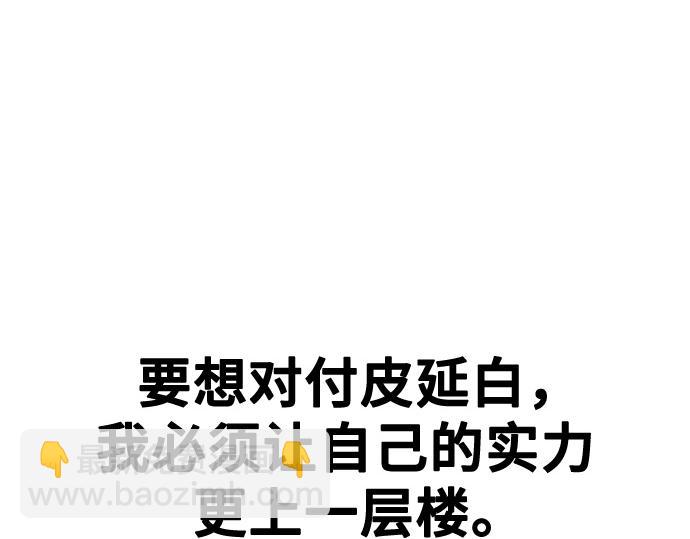 痞子學霸 - 第3季第28話(2/5) - 2